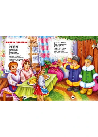 Колядки Талант (252422149)