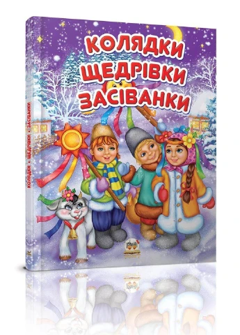 Колядки Талант (252422149)