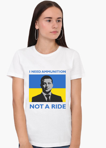 Біла демісезон футболка жіноча мені потрібна зброя, а не евакуація (i need ammunition, not a ride) білий (8976-3675) s MobiPrint