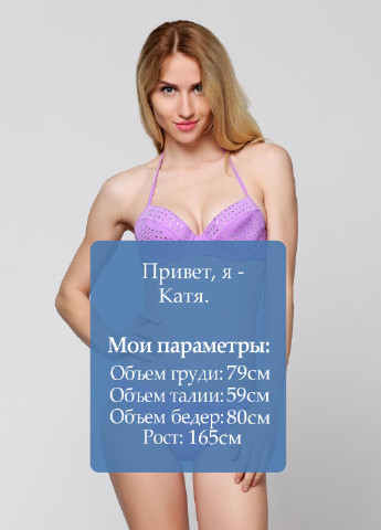 Фиолетовый летний купальник (лиф, трусики) бикини Relish