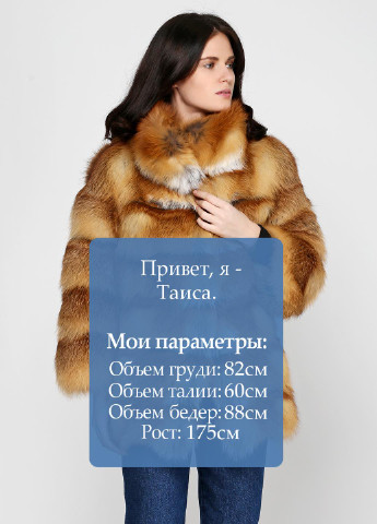 Шуба (мех лисы) Dominik the fur (38126747)