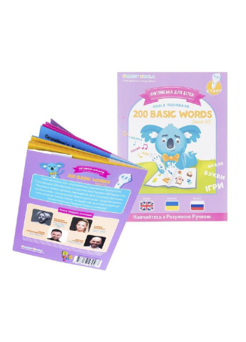 Интерактивная игрушка Книга 200 Basic English Words (Season 3) №3 (SKB200BWS3) Smart Koala (254071521)