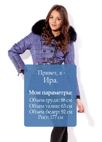 Бузкова зимня куртка Batterflei