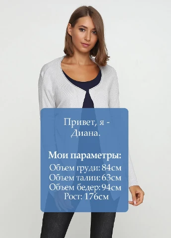 Светло-серый демисезонный кардиган Esmara