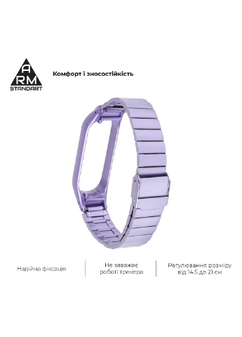 Ремінець Light Purple (ARM59067) ArmorStandart Metal Band Link 603 для Xiaomi Mi Band 6/5 (238135730)