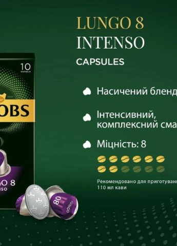 Кава мелена в капсулах Lungo 8 Intenso сумісні з Nespresso 10 шт Jacobs (254738098)