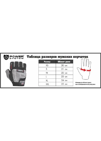 Перчатки для фитнеса и тяжелой атлетики S Power System (232677757)