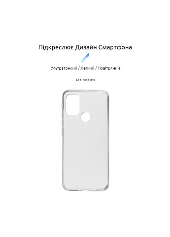 Чохол для мобільного телефону Air Series Motorola G20 Transparent (ARM59428) ArmorStandart (252572860)