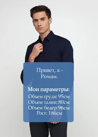 Темно-синяя кэжуал рубашка однотонная H&M