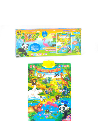 Інтерактивний плакат Веселий зоопарк Kimi (233536570)