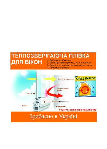 Теплозберігаюча плівка, 1,1 х11 м AMZ (254709981)