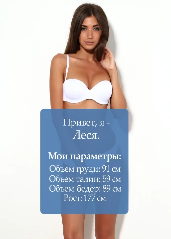 Білий бюстгальтер Leilieve з кісточками