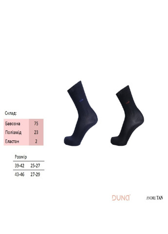 Шкарпетки чол./арт.0/27-29/Темно-синій/1081 Duna 90 (252874240)