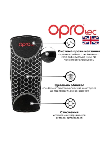 Наколінник спортивний (TEC5730) XL Opro (254052118)
