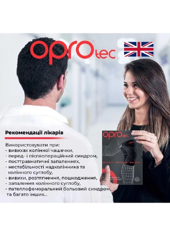 Наколінник спортивний (TEC5730) XL Opro (254052118)