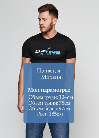 Черная футболка Dakine
