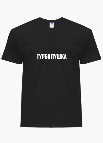 Чорна демісезон футболка жіноча турбо гармата (turbo cannon) (8976-1291) xxl MobiPrint