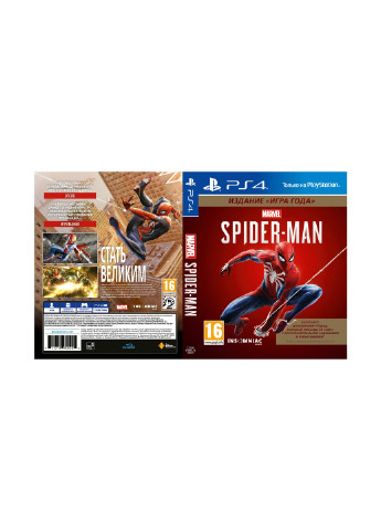 Games Software игра ps4 marvel spider-man. издание «игра года» [blu-ray диск] (150134272)