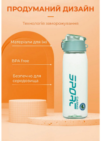 Бутылка для воды спортивная 550 мл Casno (253063227)