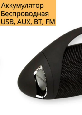 Портативная колонка H37 10Вт USB, AUX, FM, Bluetooth черная (lp-87861) XPRO (254257049)
