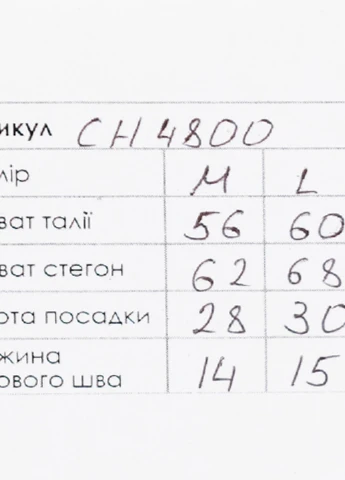 Труси Cottonhill (254093353)