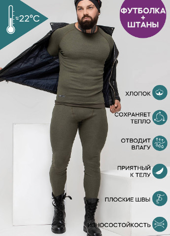 Термокостюм (лонгслив, брюки) TOTALFIT однотонный хаки спортивный хлопок