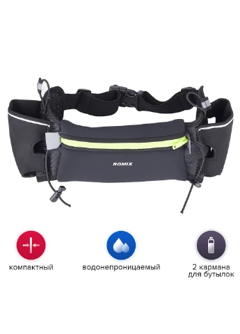 Спортивна сумка-пояс з кишенями для пляшок Romix (238839828)