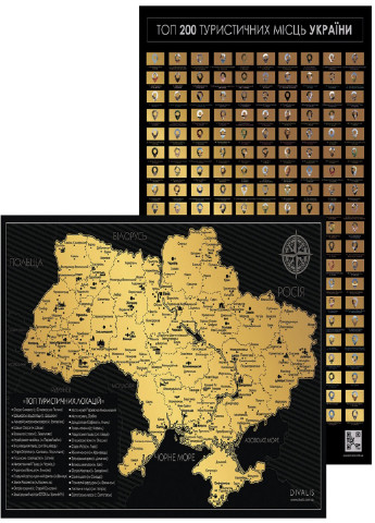 2 в 1 Скретч карта подорожей Україною та Туристичний Скетч Постер України в тубус від Divalis (233117101)