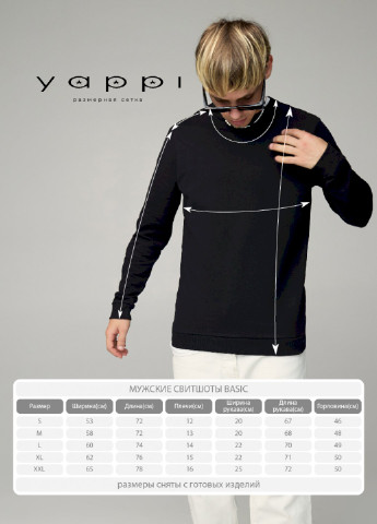 Черный свитшот мужской basic /no flis/ YAPPI рисунок (251424241)