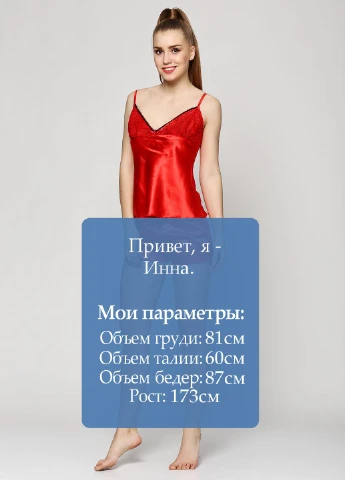 Червоний демісезонний пижама (майка, шорты) JULIA