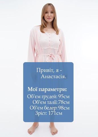 Персиковый демисезонный комплект (ночная рубашка, халат) Cotpark