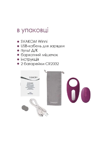 Кільце ерекційне Winni Violet Svakom (252607202)