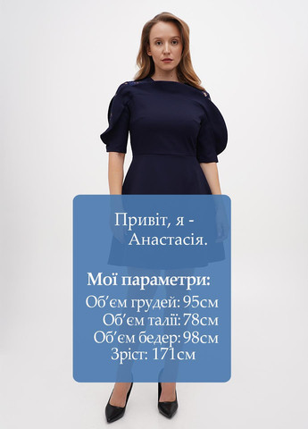 Темно-синя кежуал сукня кльош Sassofono однотонна