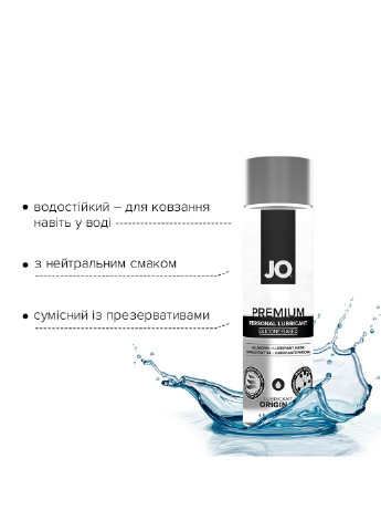 Лубрикант на силіконовій основі PREMIUM — ORIGINAL (120 мл) без консервантів та ароматизат System JO (254583440)
