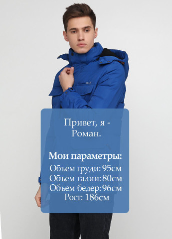 Синяя демисезонная куртка RLZ