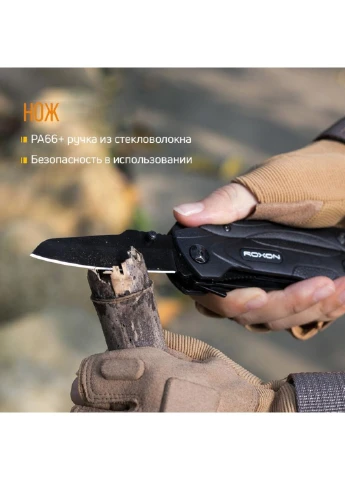 Мультитул SPARK (CM1349) Roxon (252410186)