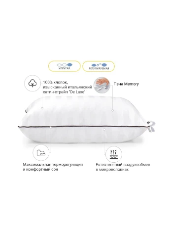 Подушка 1491 Royal Pearl Hand Made memory effekt Высокая 50х50 см (2200003263558) Mirson (254083107)