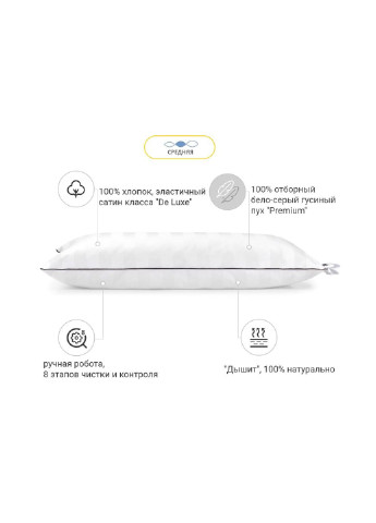 Подушка пухова Hand Made Royal Pearl 907 середня 60x60 (2200000555755) No Brand (254013764)