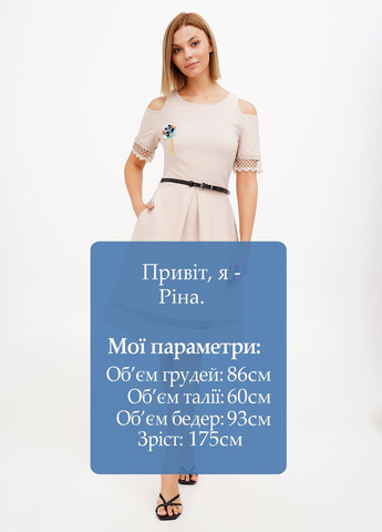 Бежева кежуал сукня кльош, з відкритими плечима Ciolla однотонна