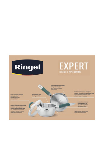 Ківш із кришкою, 1,6 л Ringel (258942557)