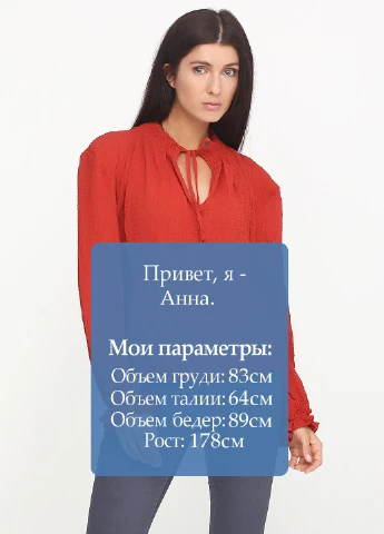 Медная блуза East Femme