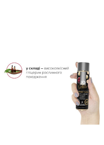 Смазка на водной основе GELATO White Chocolate Raspberry (120 мл) без сахара и парабенов System JO (254583489)