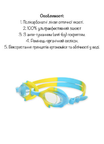 Окуляри для плавання Qilang one size для дітей із чохлом блакитний/жовтий No Brand (256143714)