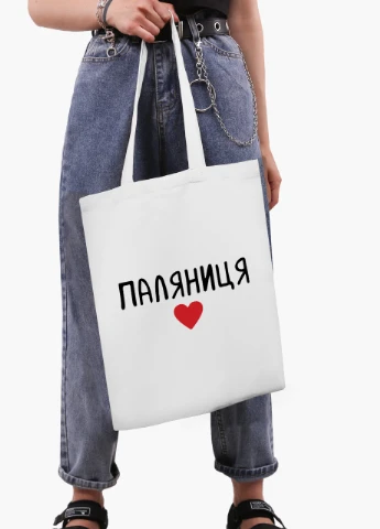 Эко сумка Паляниця (9227-3762-4) белая классическая MobiPrint (253110087)