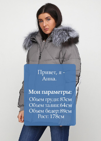 Серая демисезонная куртка Grace