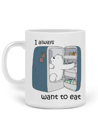 Кружка Вся правда про ведмедів (We Bare Bears) 330 мл горнятко керамічне (20259-2907) MobiPrint (224806095)