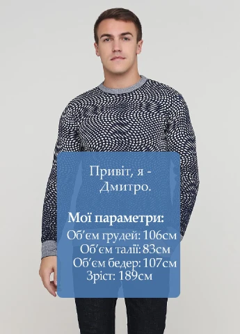 Синій демісезонний светр Vip Stones