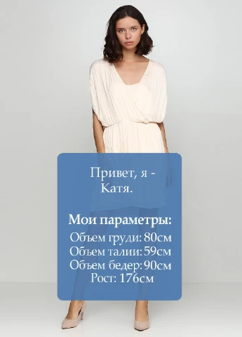 Кремовое кэжуал платье Imperial однотонное