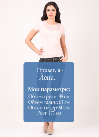 Джинсы Fornarina - (16510164)