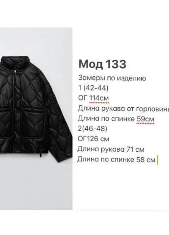 Черная демисезонная стеганная куртка из эко кожи Moni&co